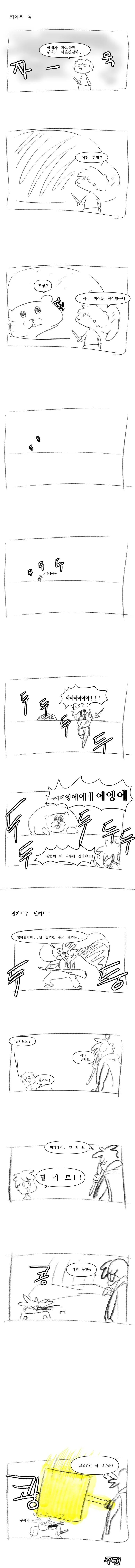 일본 만화 역사상 최악의 빌런.jpg 대표 이미지