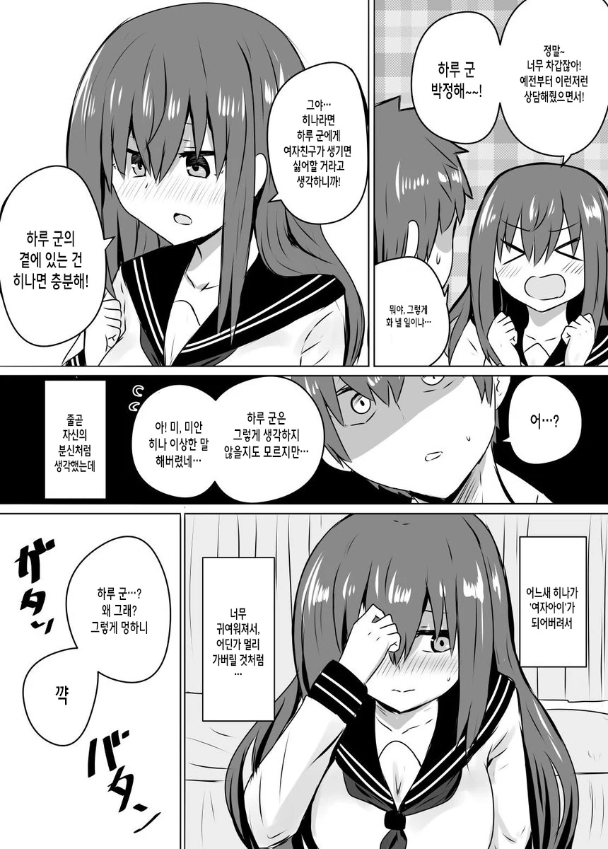 manga_2630362_002.webp