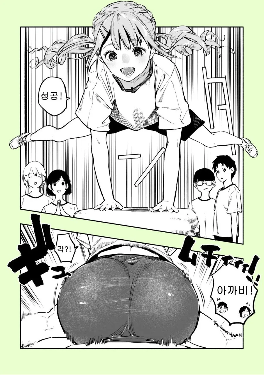 고백을 거절하는 소꿉친구.manga 이미지 2