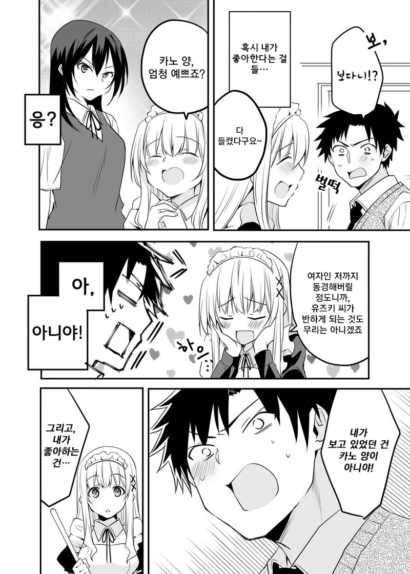 manga_264519_002.webp