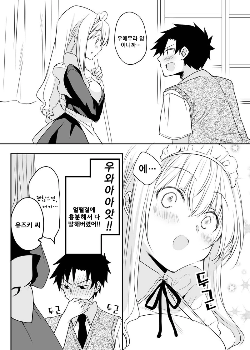 manga_264519_003.webp