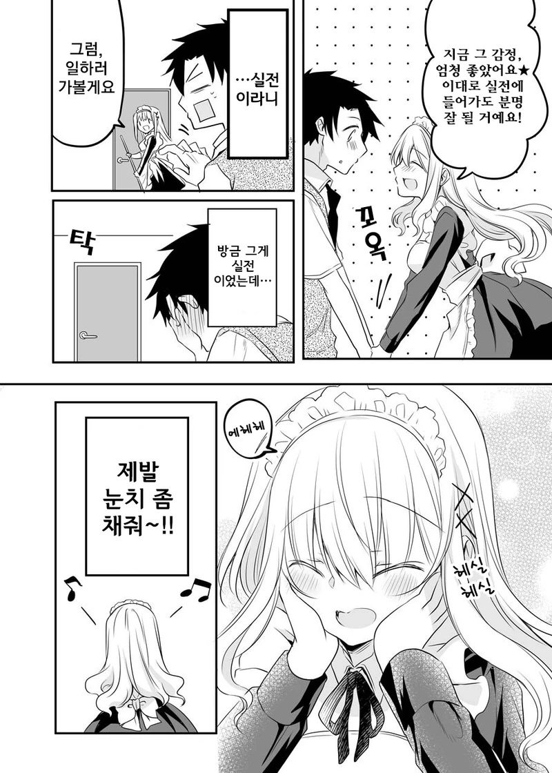 manga_264519_004.webp