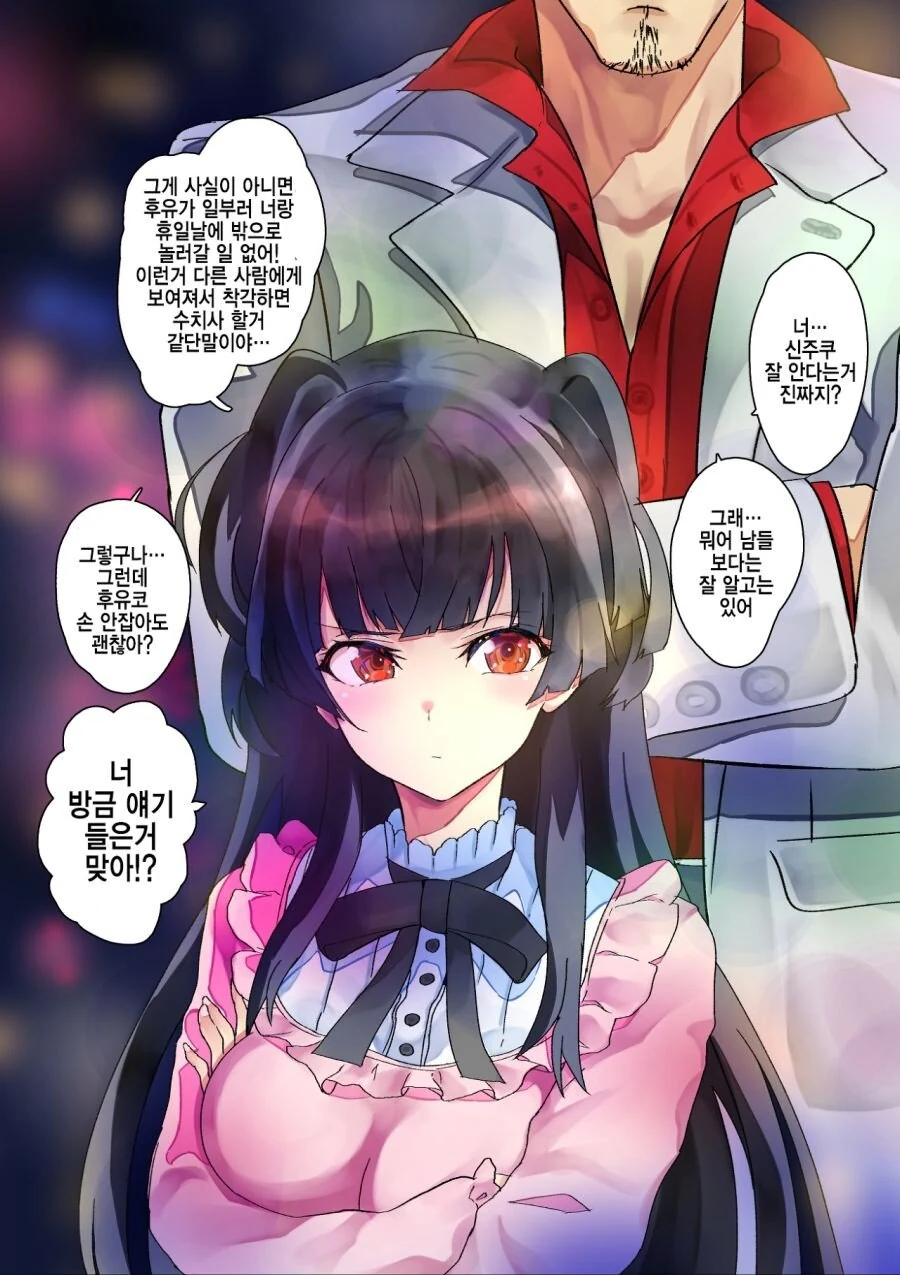 글리치를 써서 여캐 장비를 남캐에게 입히는 만와.manga 대표 이미지
