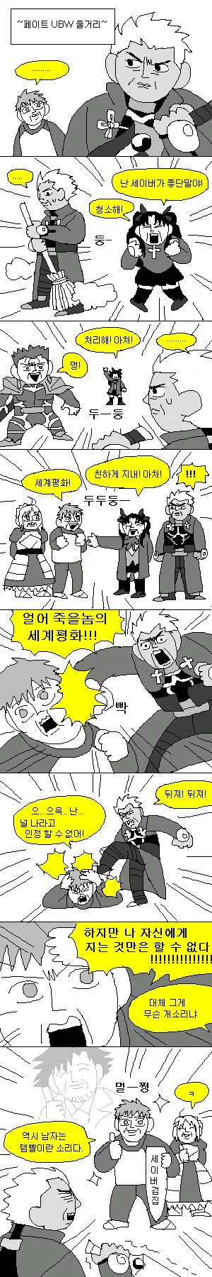 큰 부상을 입고 마을에 홀로 정착한 근위병.manga 대표 이미지
