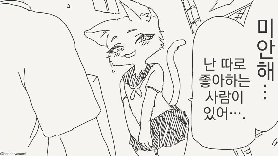 마음이 따뜻한 만화 대표 이미지
