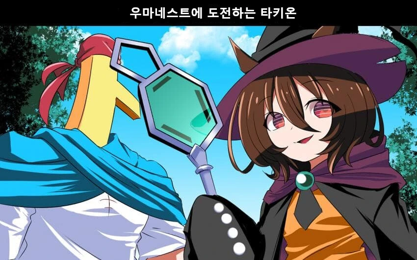 드래곤 부장님에게 짬처리 당한 만화.manga 대표 이미지