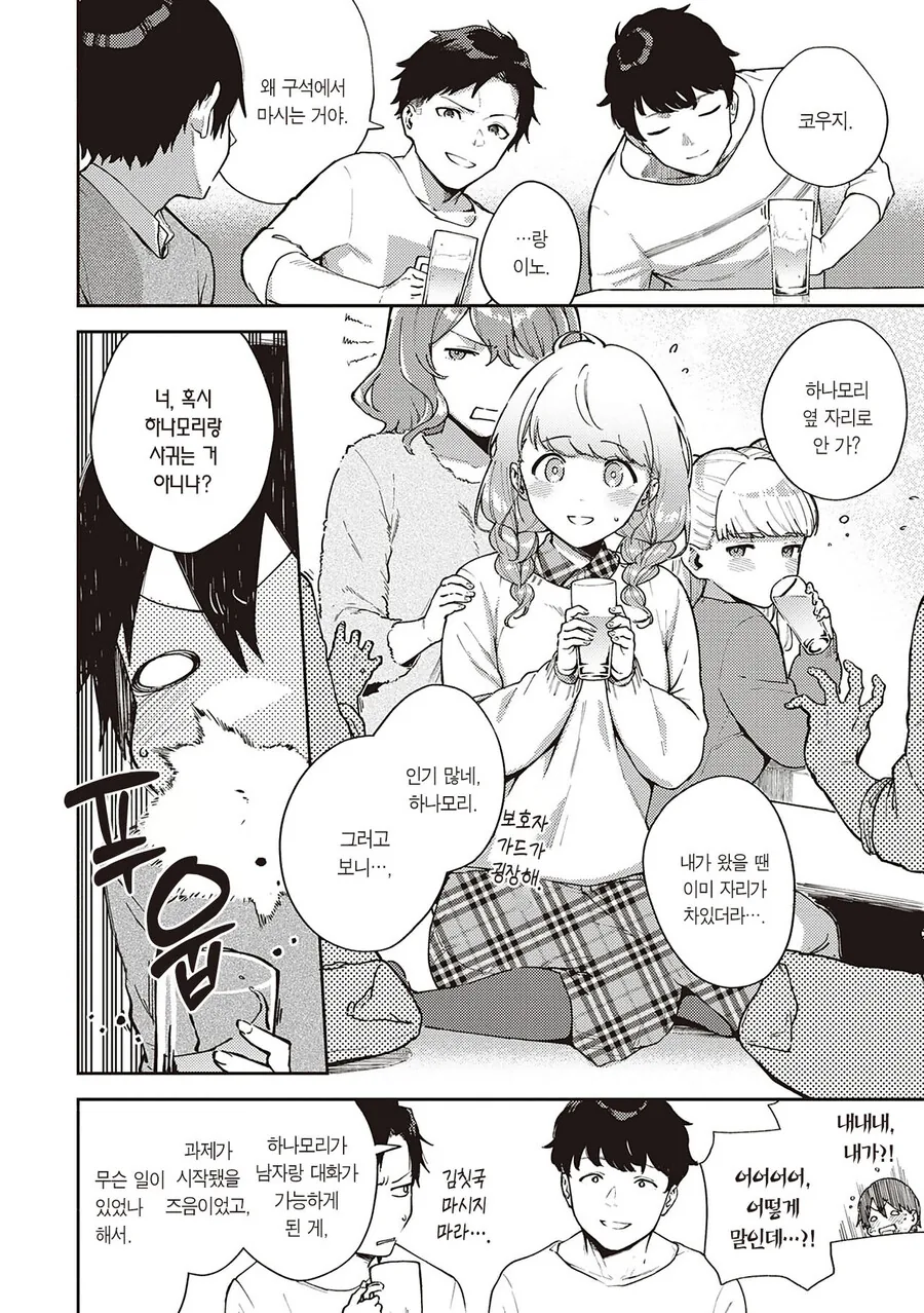 manga_2690333_002.webp