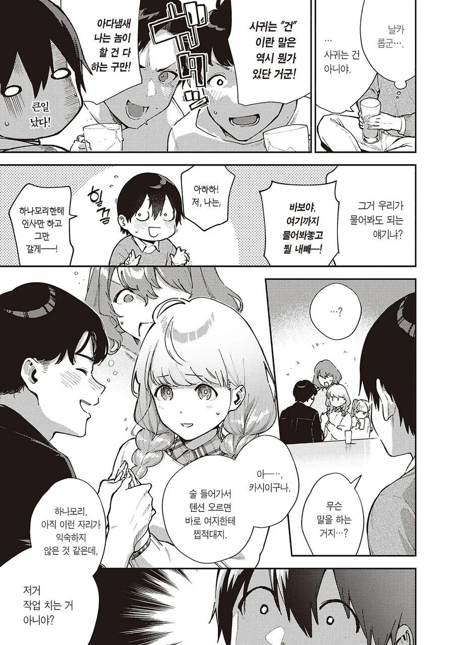 manga_2690333_003.webp