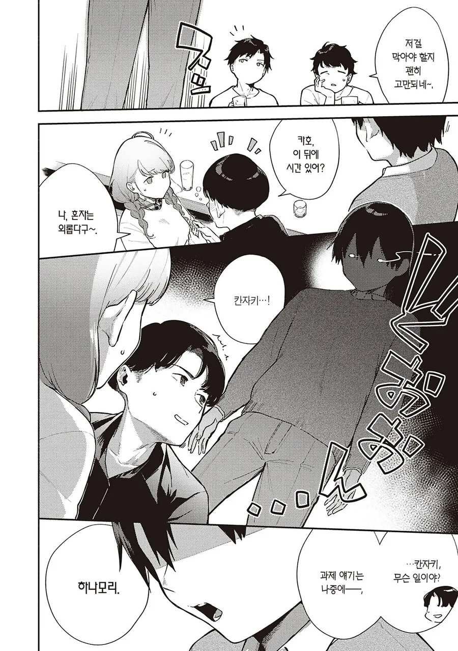 manga_2690333_004.webp