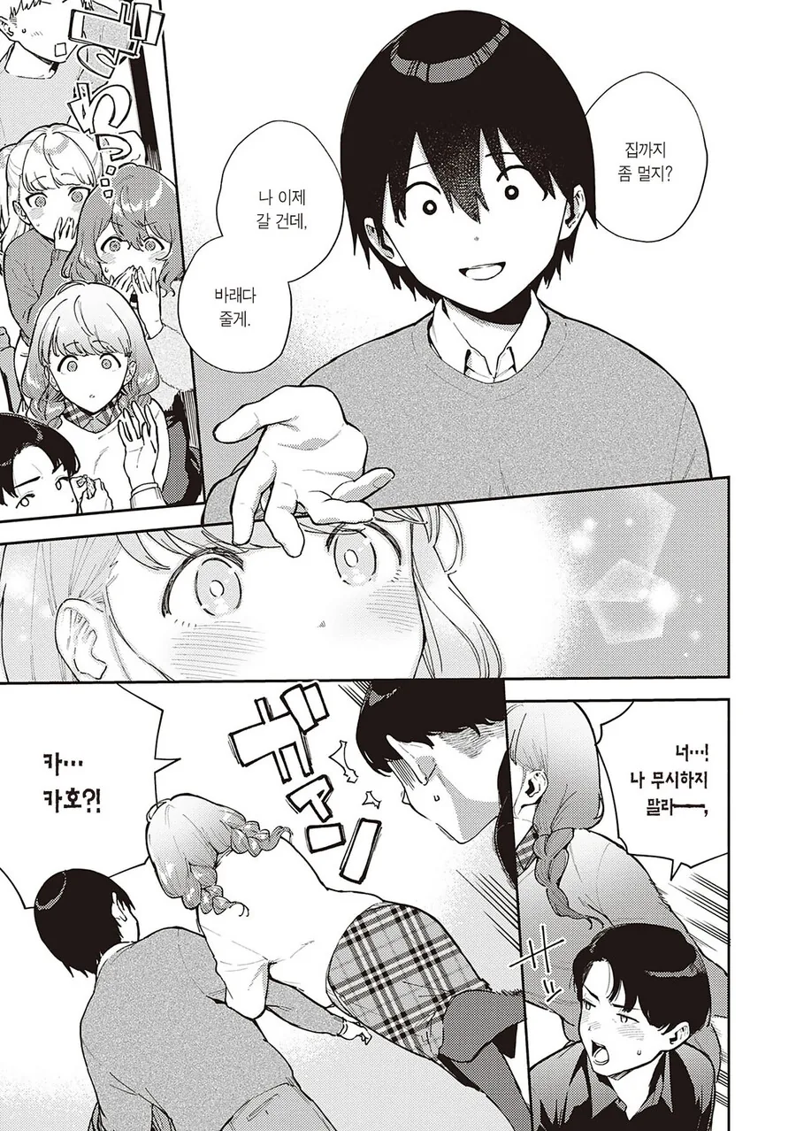 manga_2690333_005.webp