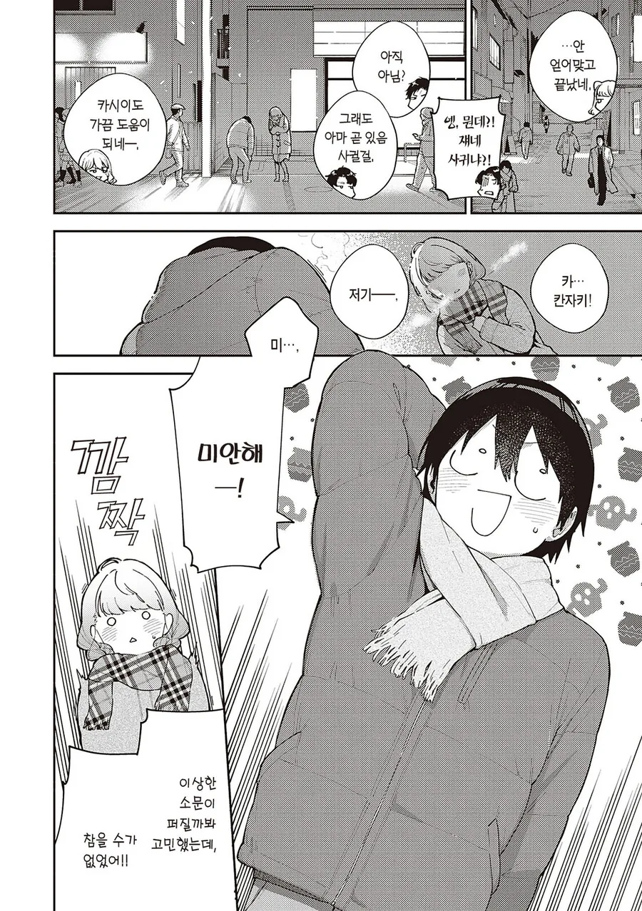 manga_2690333_006.webp