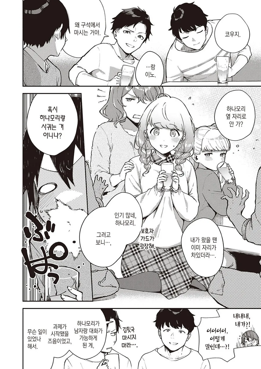 manga_2690333_007.webp
