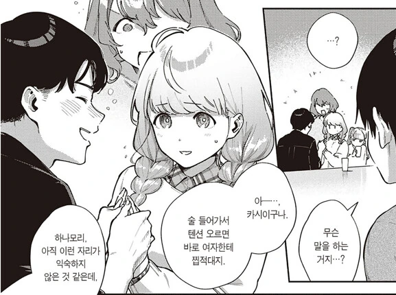 manga_2690333_013.webp