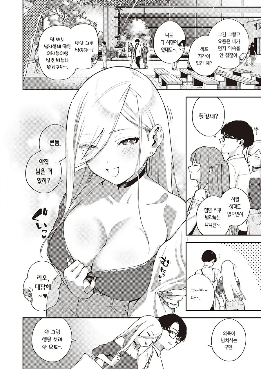 manga_2690333_017.webp