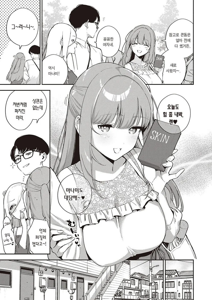 manga_2690333_018.webp