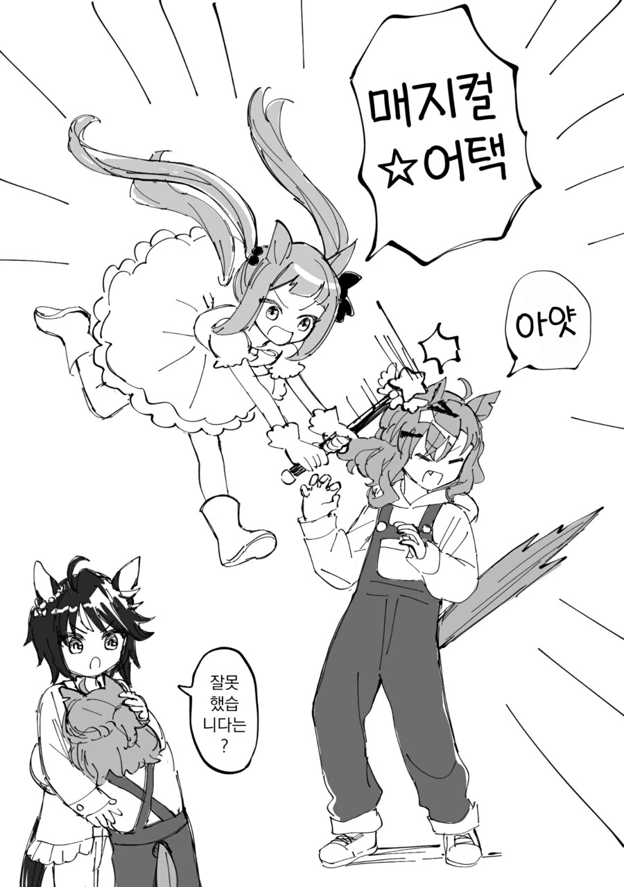 봇치,약후)냄새나는 오딱쿠 씻으라는 봇치.comic 대표 이미지