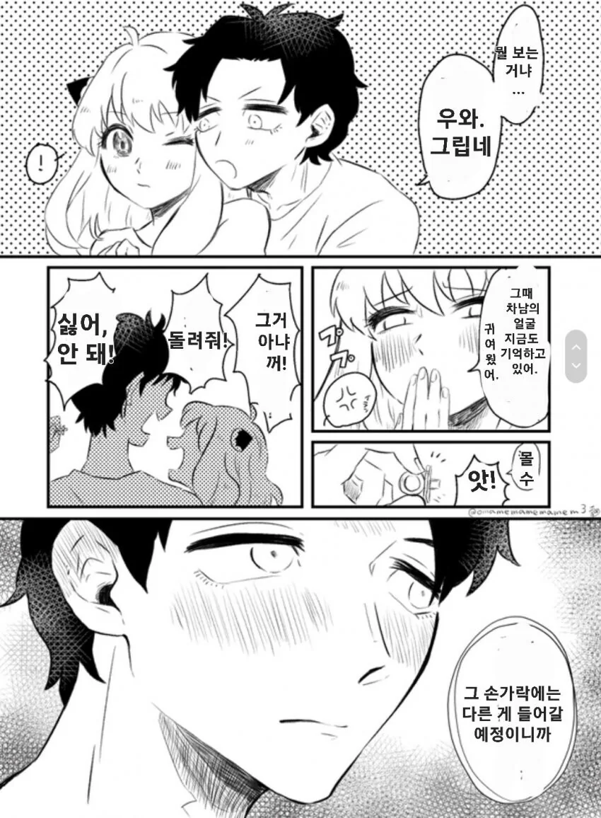 manga_2710890_005.webp