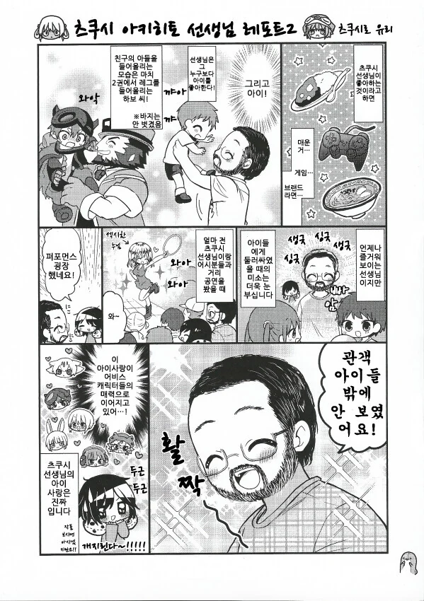 @)AI)후방) 뜌땨 타카네 엉더이 대표 이미지