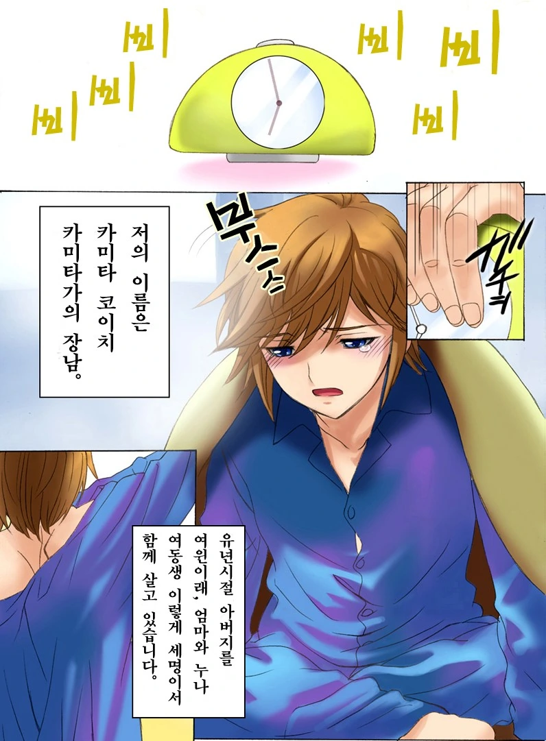 소꿉친구가 TS되어버린.manga 이미지 2