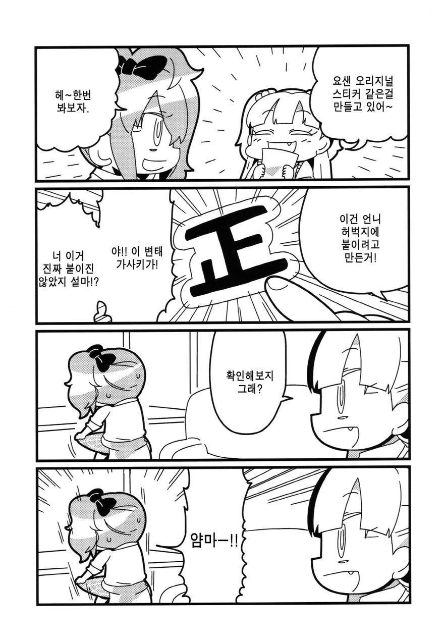 필름이 끊기는 만화 이미지 2