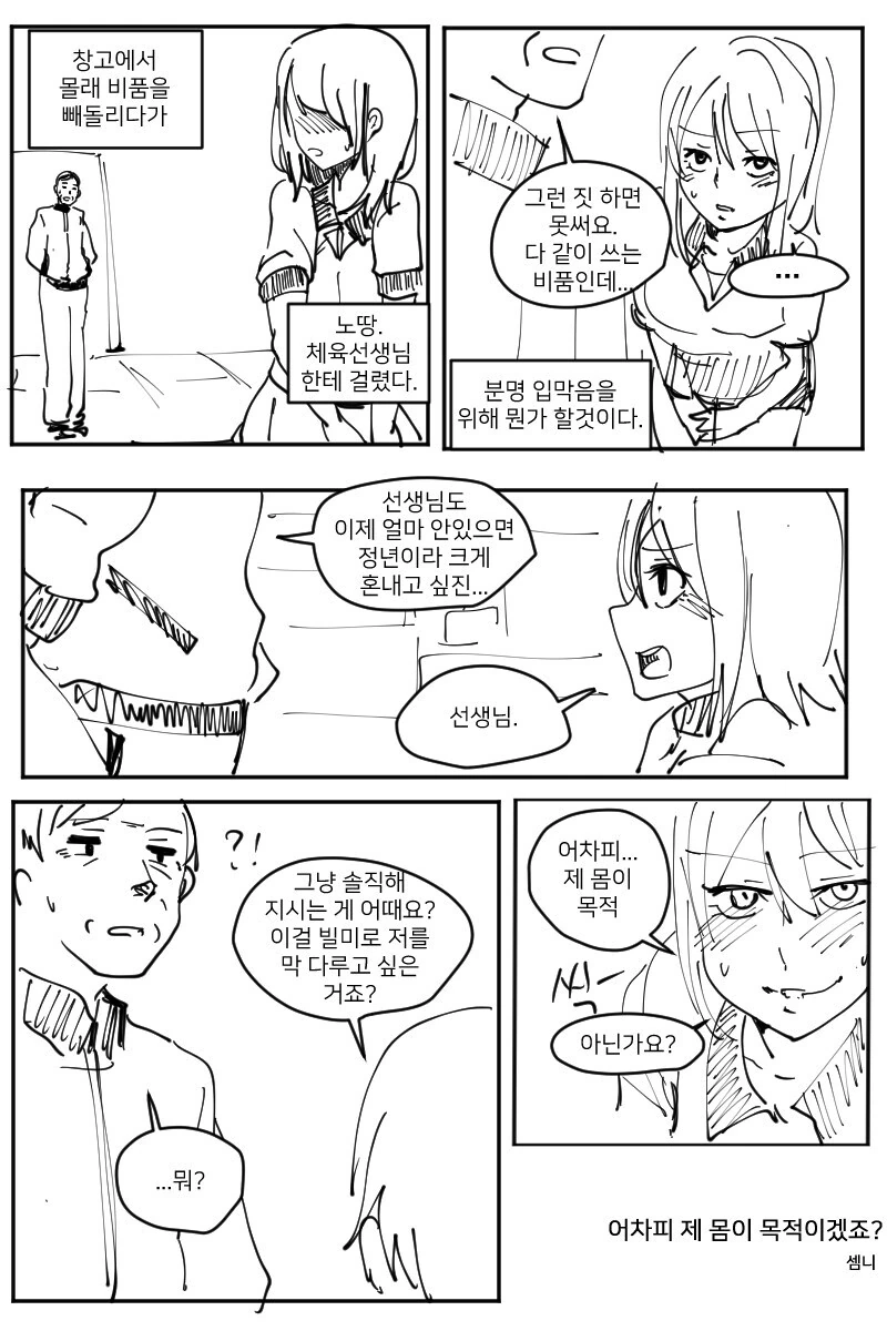 동생을 너무 좋아하는 친구.....manwha 대표 이미지