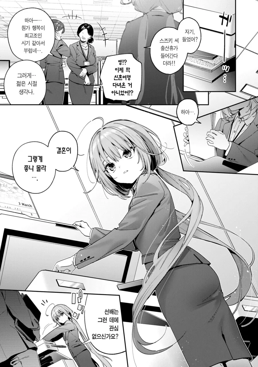 [트릭컬] 긴긴 딸내미 이미지 2