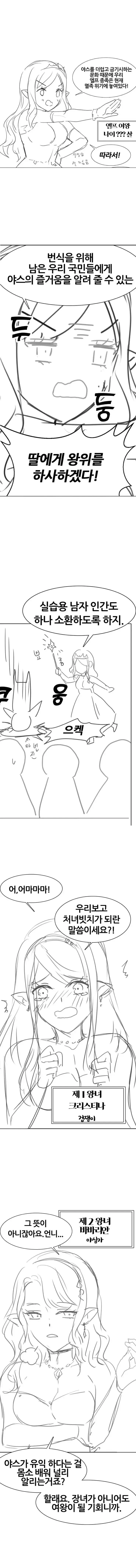 귀여운 악마랑 계약하는 만화 대표 이미지