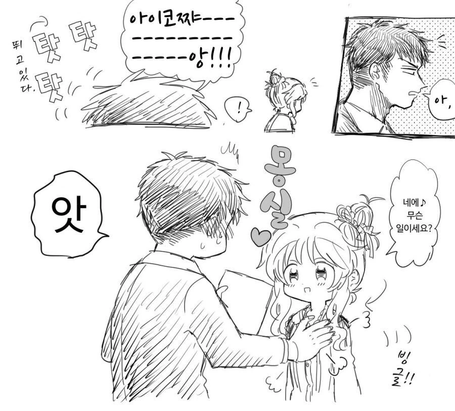 ㅁㅅ 육덕 떡볶이 누나 만화 이미지 2