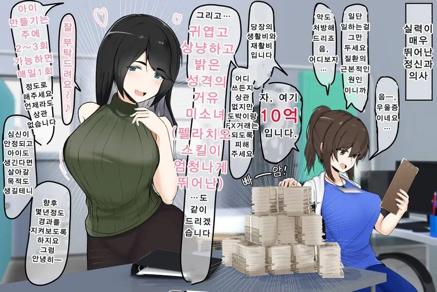 과감한 시도가 아쉬운 럽코 만화 대표 이미지