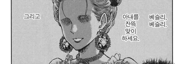 소원을 이루어주는 신이 소원을 들어주지 않은 이유.manhwa 대표 이미지