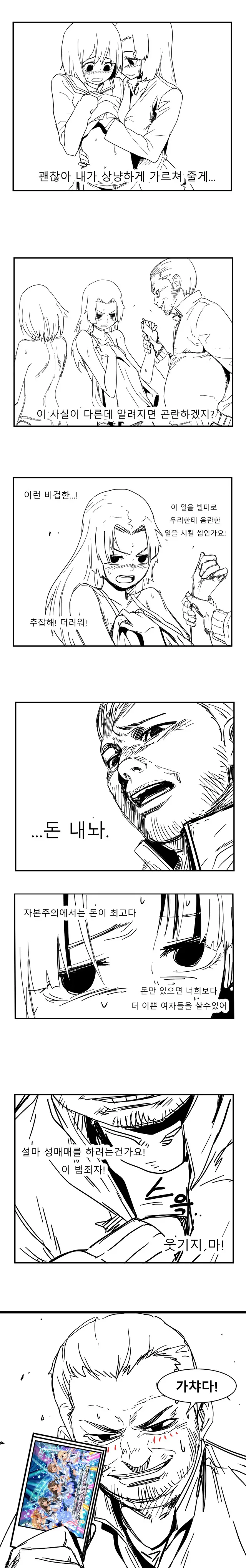 수인 여고생 만화.jpg 대표 이미지