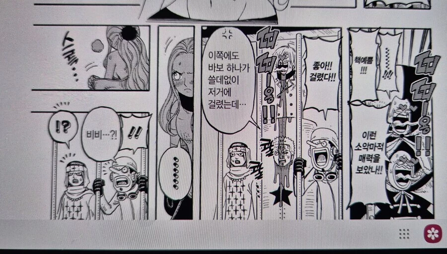 트릭컬) 물 용과 함께.manhwa 이미지 3