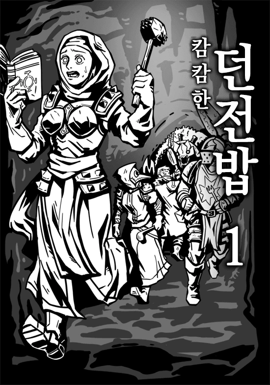 두쫀쿠 나눠먹는 백합 만화 대표 이미지