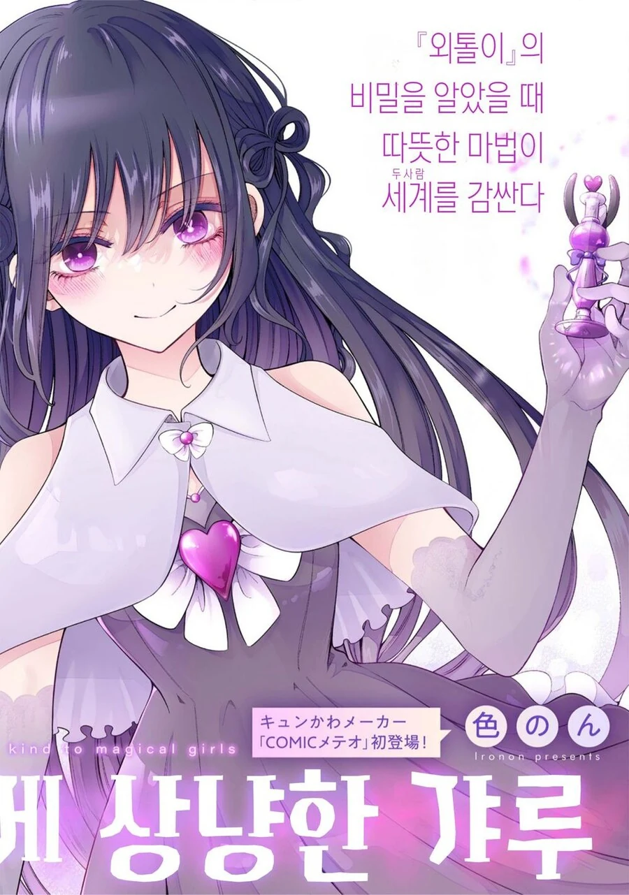 림버스) 컴퍼니 오티아스 나오는.Manhwa 대표 이미지