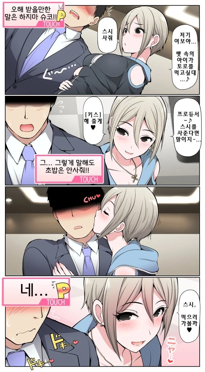 수영장 알바하다가 예쁜 누나 만난 만화 대표 이미지