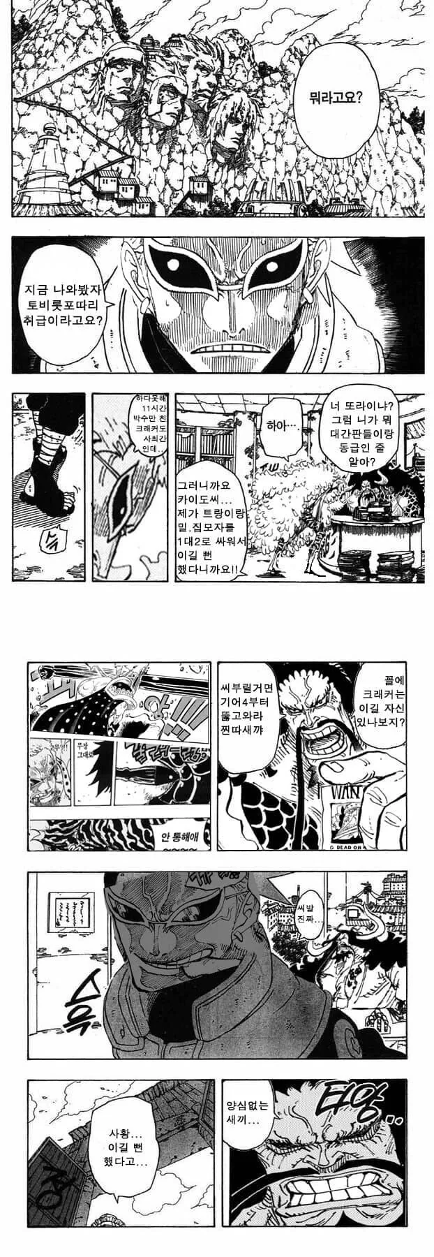 백합)가장 무서운 만화 대표 이미지
