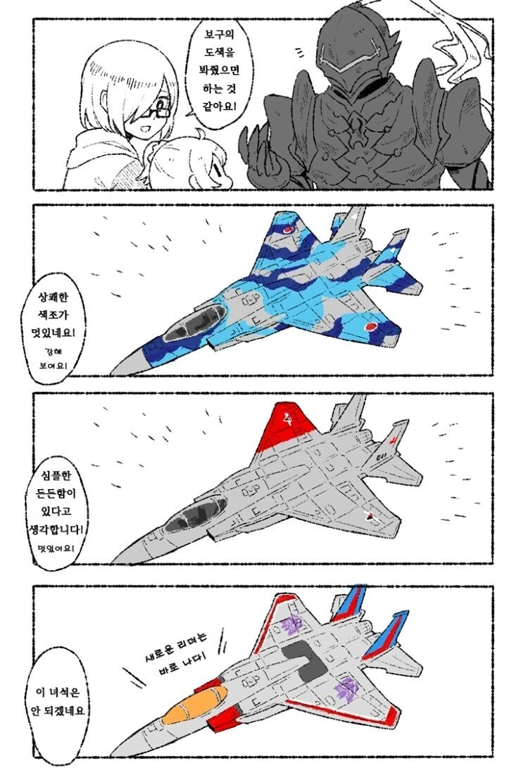 귀엽기만 하면 누구든 OK?....manwha 대표 이미지