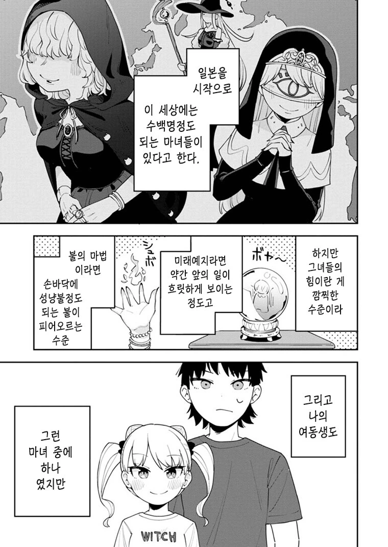 출하 떡밥에 올리는 너무 억울하게 출하된 만화 이미지 4