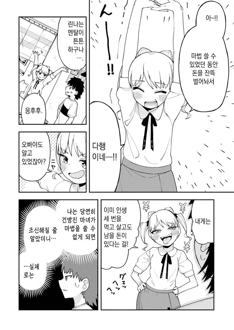 manga_2882629_010.webp