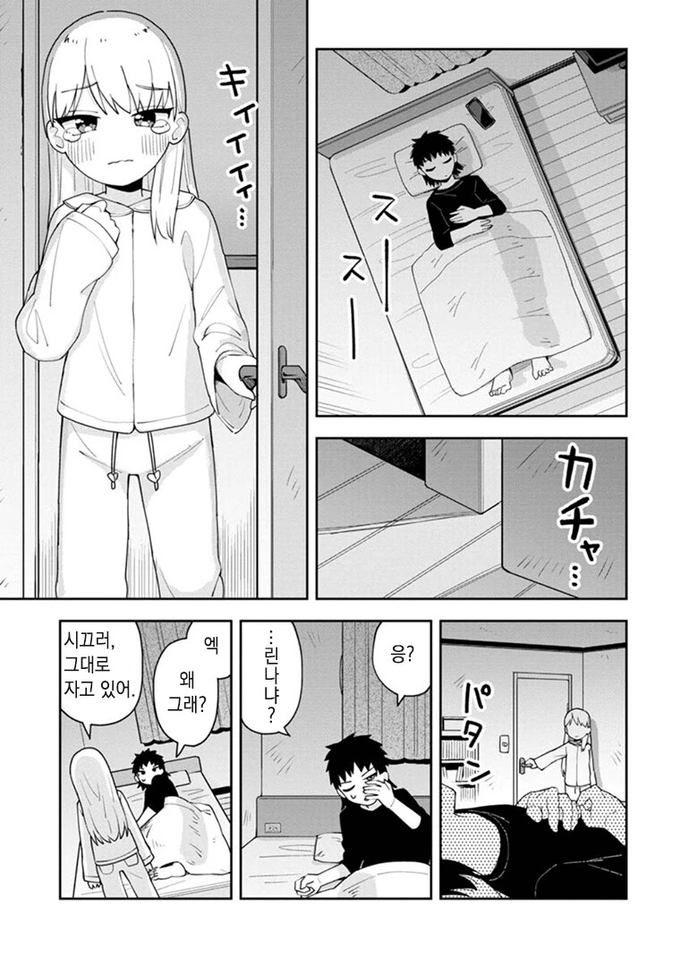 manga_2882629_015.webp