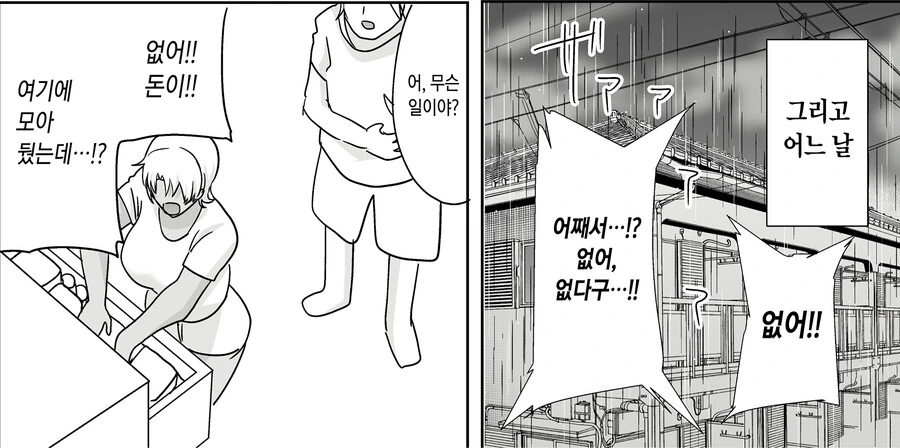 오빠를 침대에서 죽이려는 여동생.manhwa 이미지 2