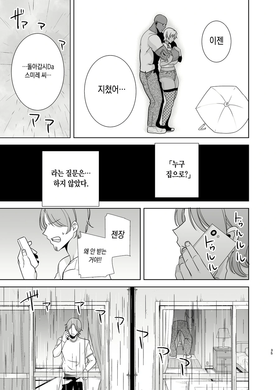 manga_2887685_004.webp