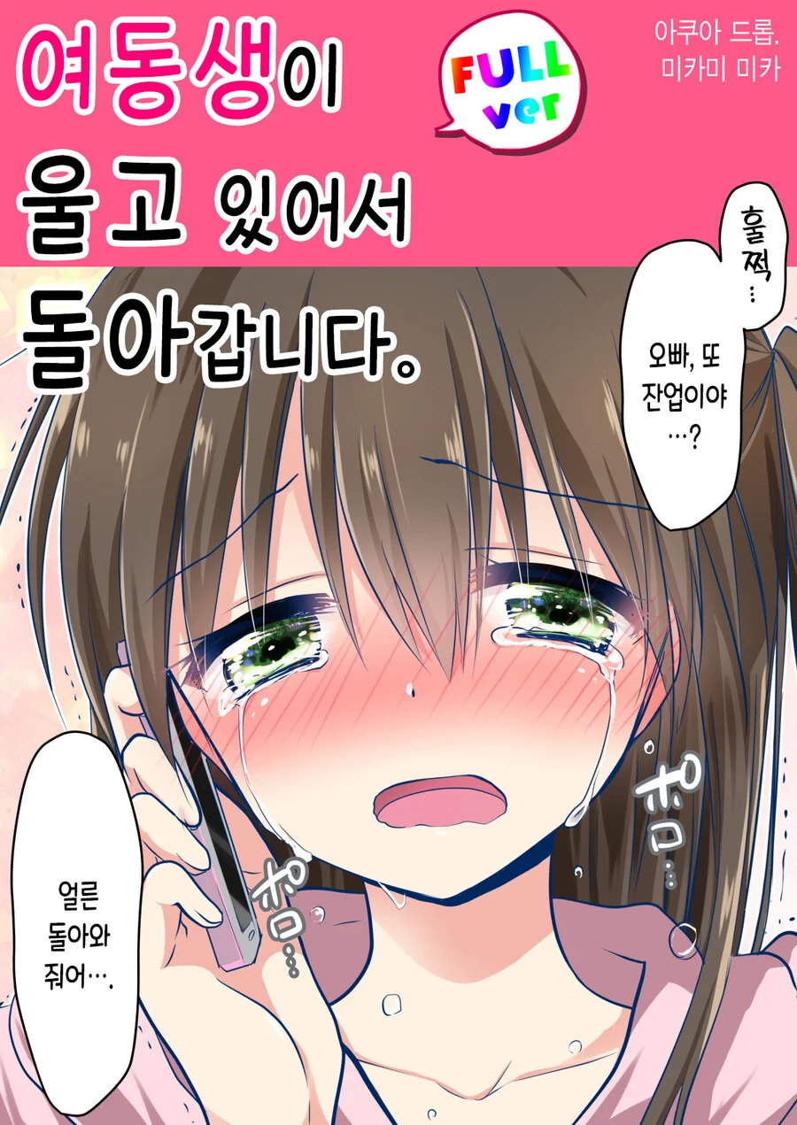 렌탈여친 5기 반응.jpg 대표 이미지