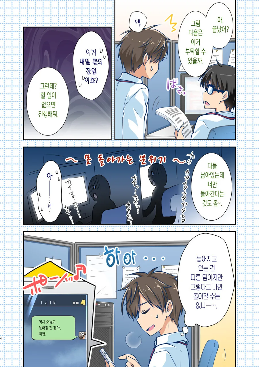 manga_2890249_004.webp