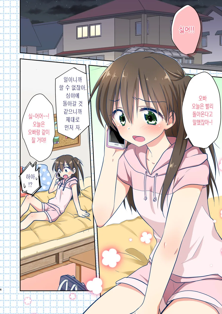 manga_2890249_006.webp