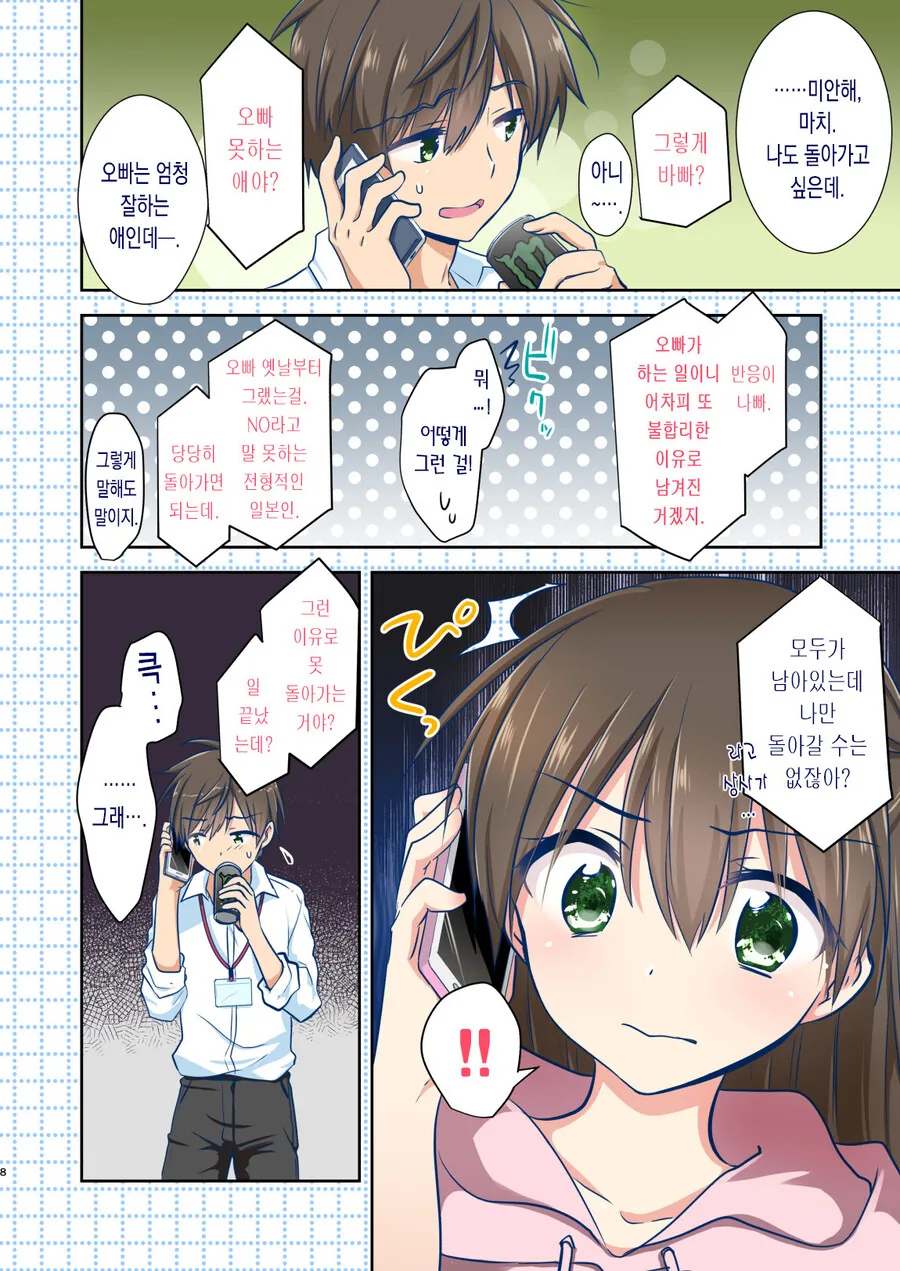manga_2890249_008.webp