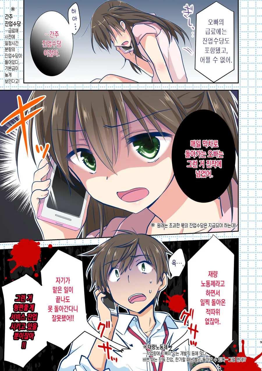 manga_2890249_009.webp