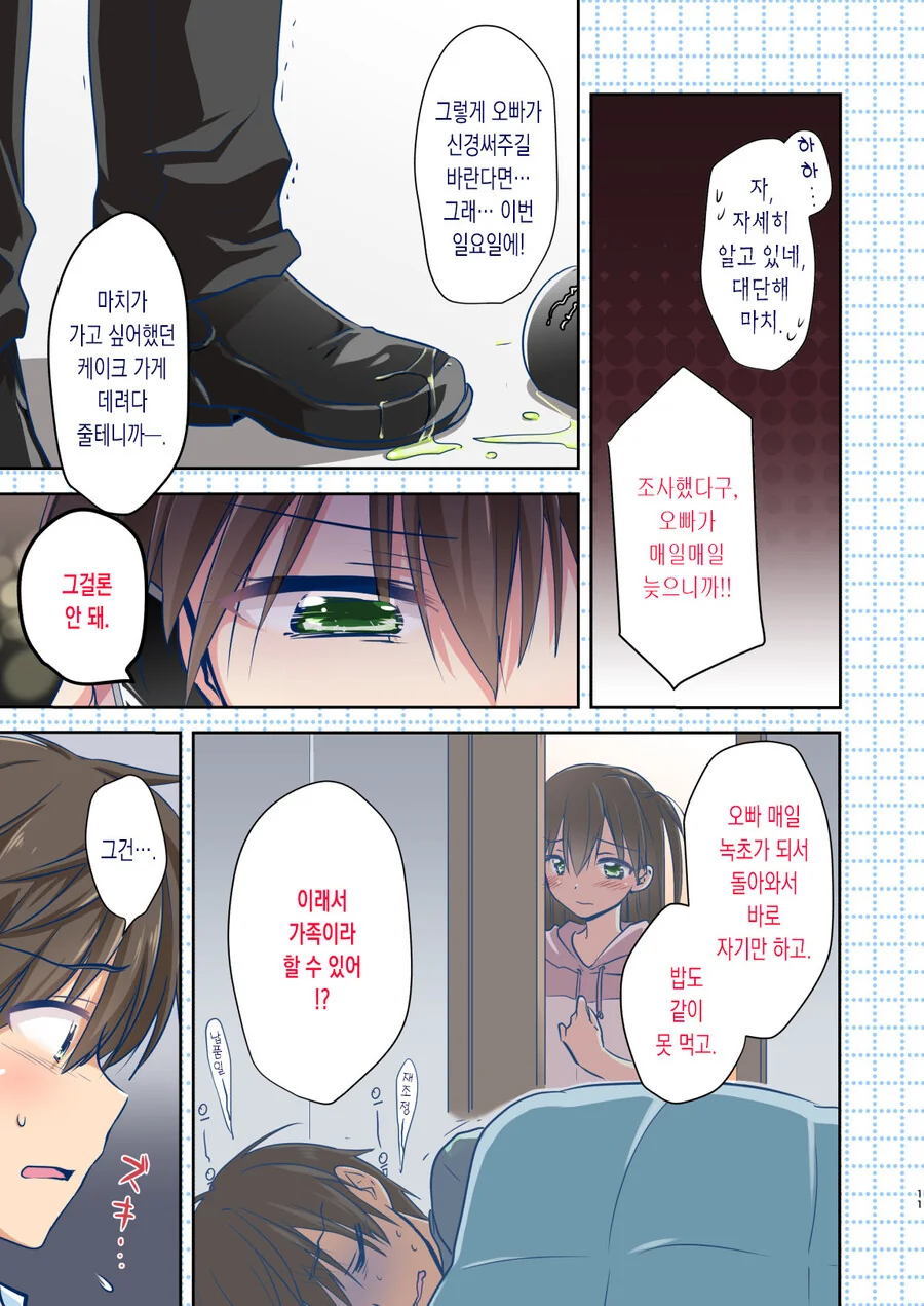 manga_2890249_011.webp