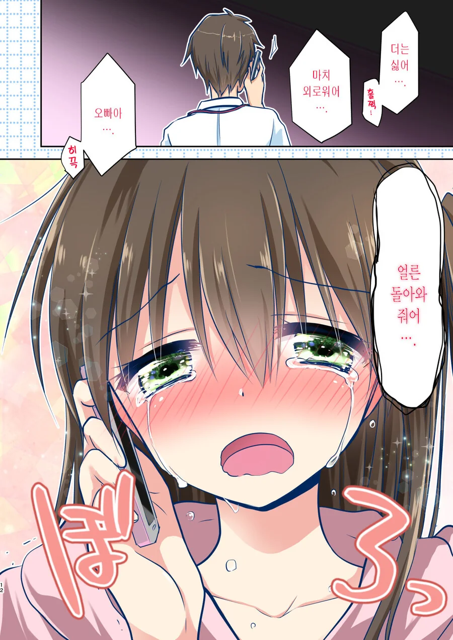 manga_2890249_012.webp