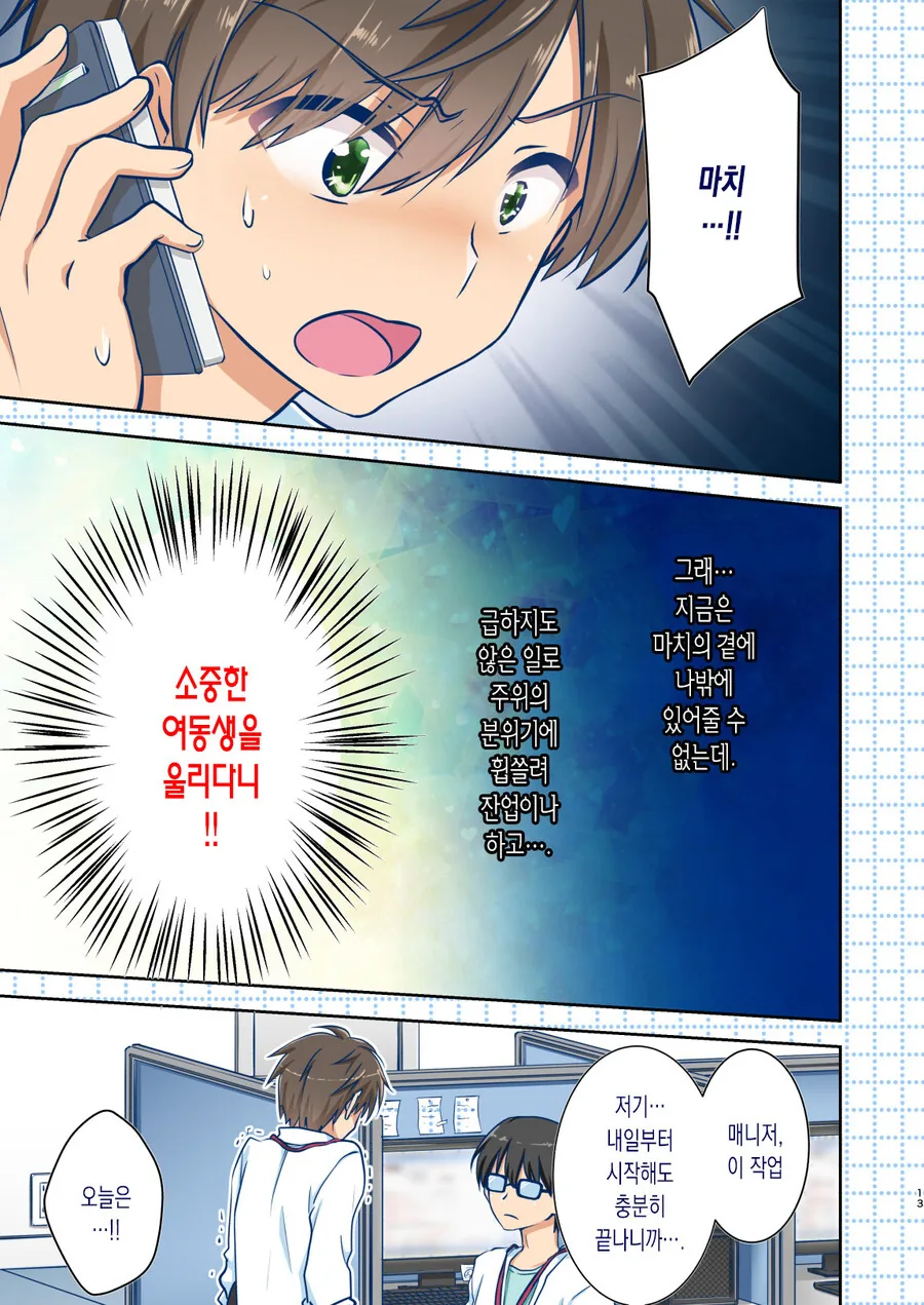 manga_2890249_013.webp